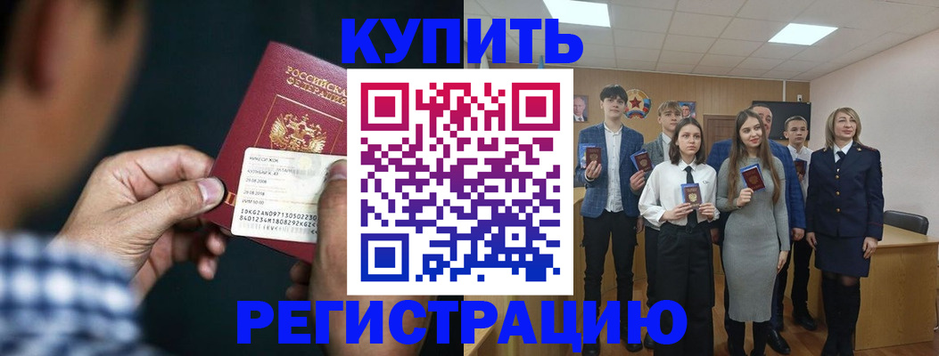 прописка для кредита в Нариманове