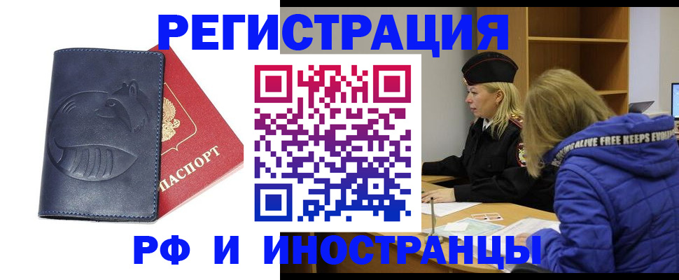 прописка поиск в Нариманове