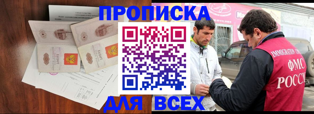 миграционный учет в Нариманове